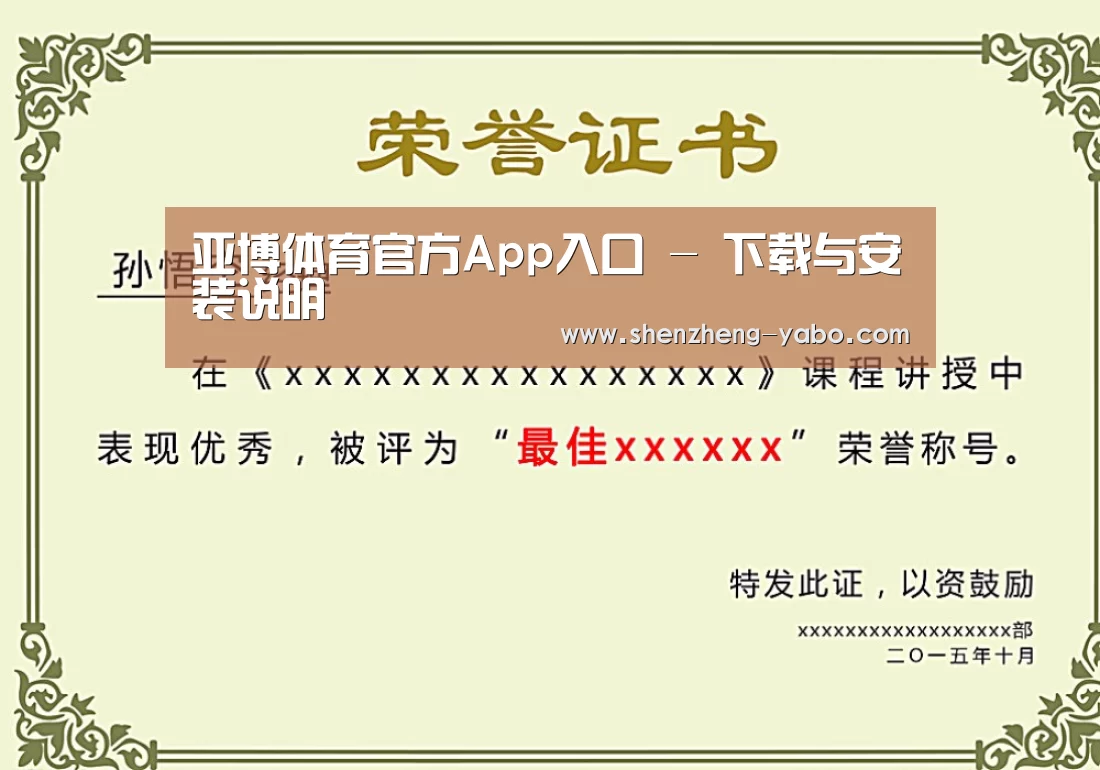 荣誉证书一