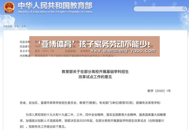 ‘亚博体育’孩子家务劳动不能少!(图4) 亚博体育