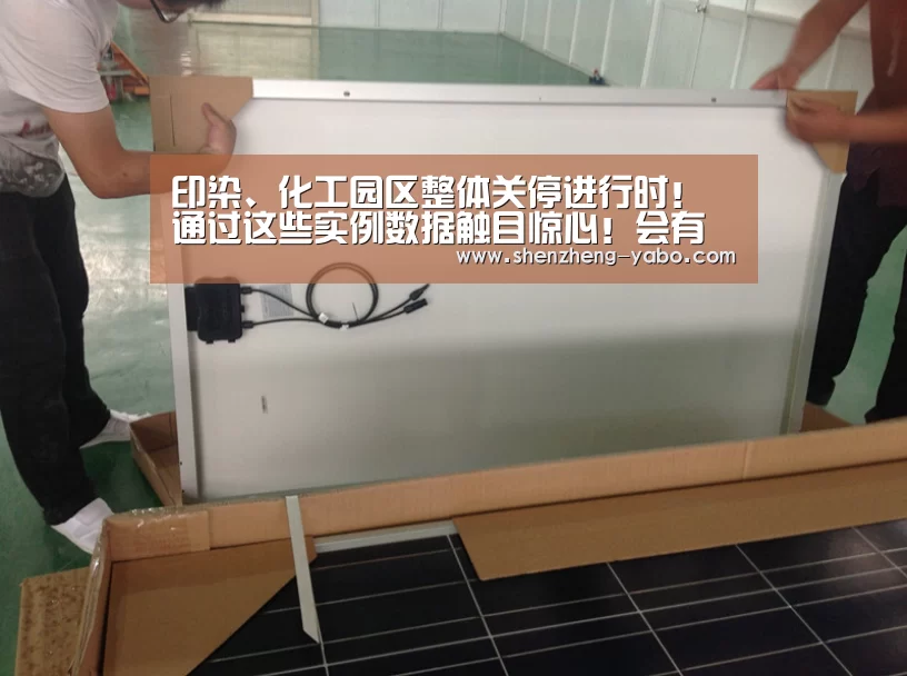印染、化工园区整体关停进行时!通过这些实例数据触目惊心!会有多少产能受到影响?_亚博体育(图1) 亚博体育app下载