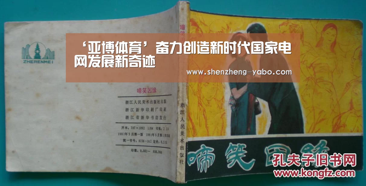 亚博体育