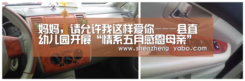 妈妈,请允许我这样爱你---县直幼儿园开展“情系五月感恩母亲”主题教育活“亚博体育app下载”(图1) 亚博体育